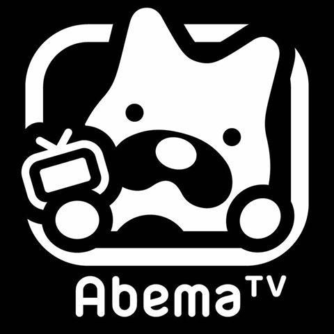 9月8日「Abema TV」に出演します！