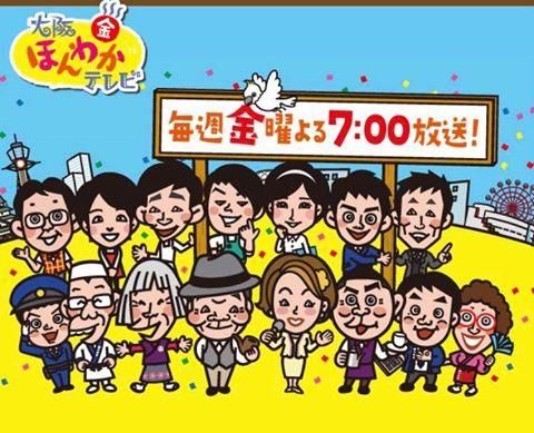 関西の読売テレビに出演します！