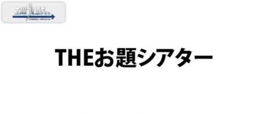 フジテレビの特番に出演します！