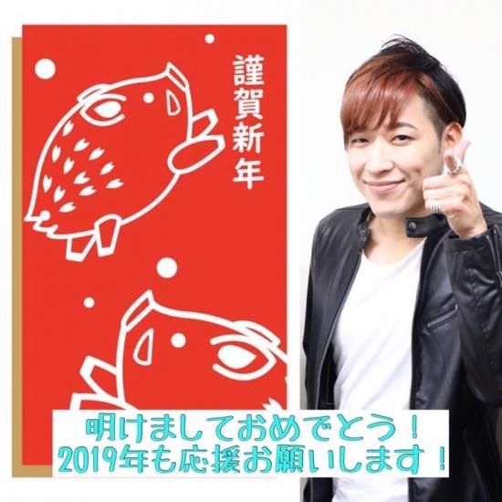 2019年もよろしくお願いします！