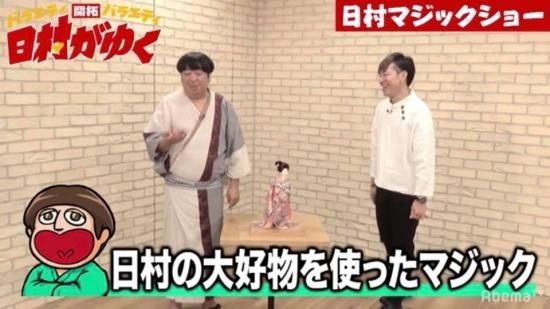3/6(水) AbemaTV「日村がゆく」にまたまた出演します！