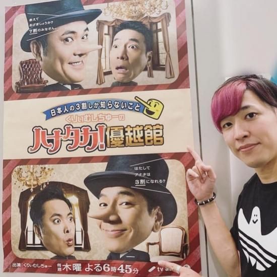 8/26 18:45〜 テレビ朝日「ハナタカ!優越館」に巳碧(ミタマ)が出演します！
