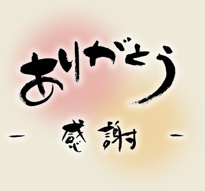 鬼ヶ島までの道程…