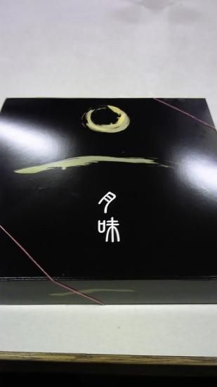 弁当っす！