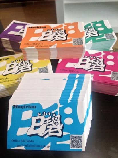 新名刺全て完成!!