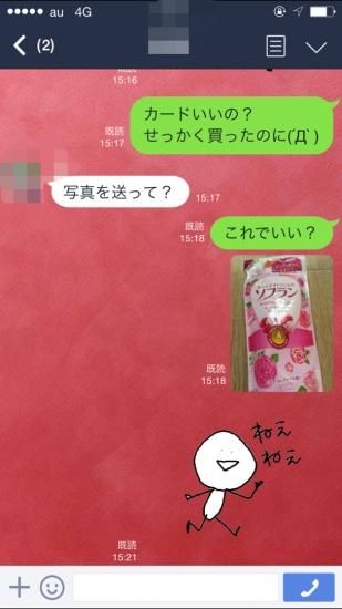 LINE乗っ取りと遊んでみた【完結編】