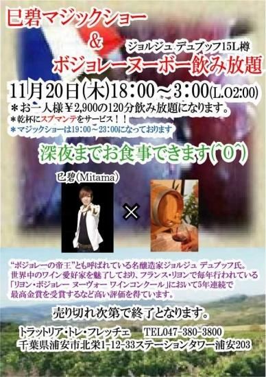 いよいよ明日！！