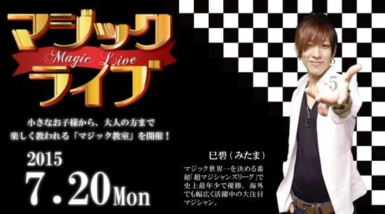浅草「花やしき」でイベントやります♪