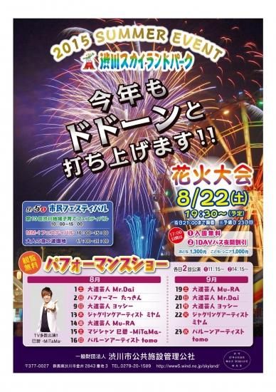 明日だよー！
