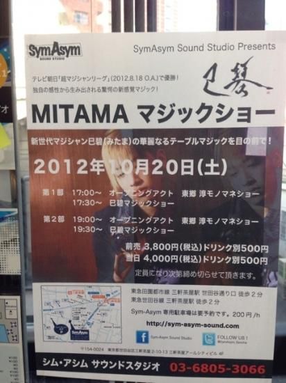 10月20日